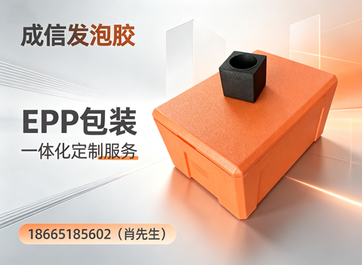 成信发泡胶湘潭线上分站